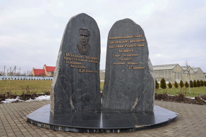 Национальный банк семян генетических ресурсов хозяйственно полезных растений - научный объект национального достояния страны