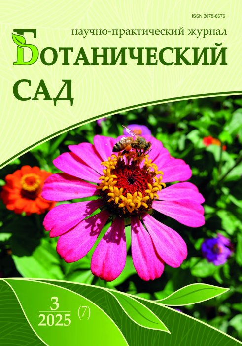 Вышел третий номер журнала 